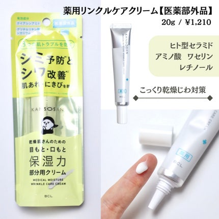 乾燥さん 薬用しっとり化粧液【医薬部外品】/乾燥さん/オールインワン化粧品を使ったクチコミ(5枚目)