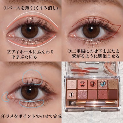 プロ アイ パレット/CLIO/アイシャドウパレットを使ったクチコミ(2枚目)