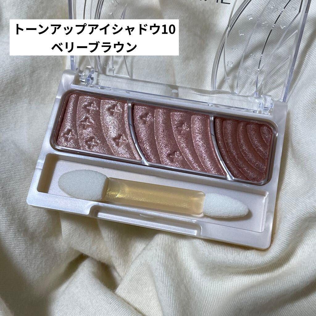 トーンアップアイシャドウ/CEZANNE/アイシャドウパレットを使ったクチコミ(2枚目)