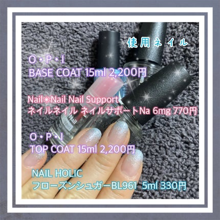 ナチュラルネイル ベースコート/O・P・I/ネイルベースコートを使ったクチコミ(3枚目)