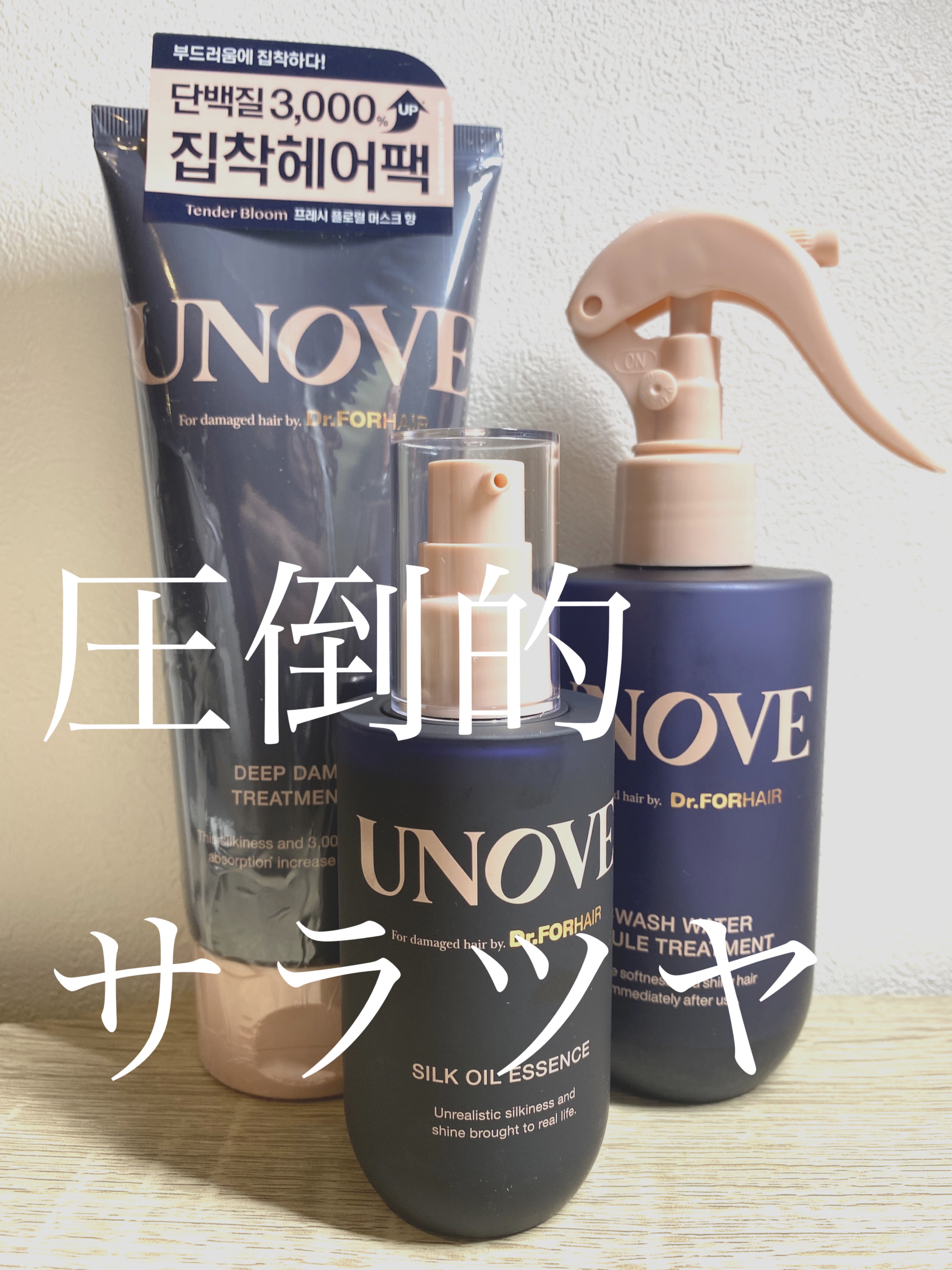 アノブ シルクオイルエッセンス/UNOVE/ヘアオイルを使ったクチコミ（1枚目）
