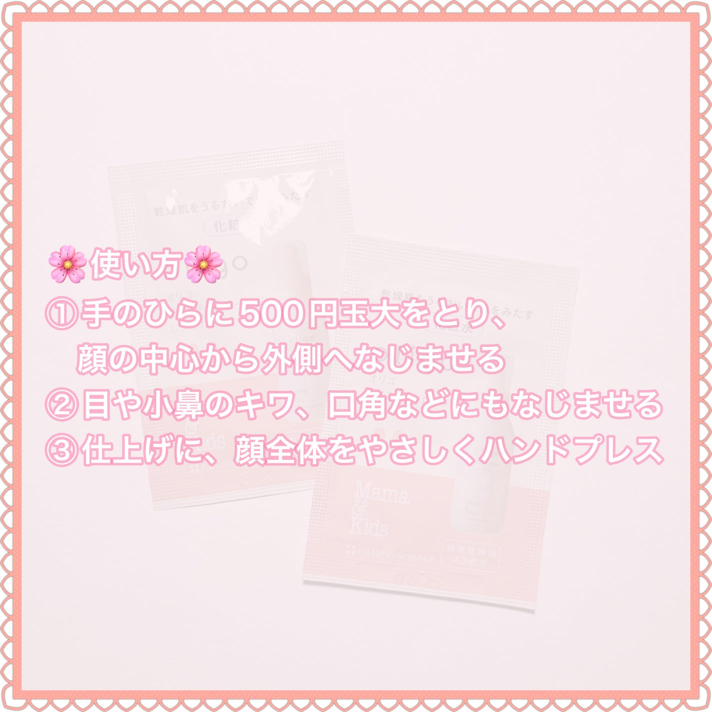 ママ&キッズ オリゴモイスチャーローション しっとり/ナチュラルサイエンス/化粧水を使ったクチコミ(4枚目)