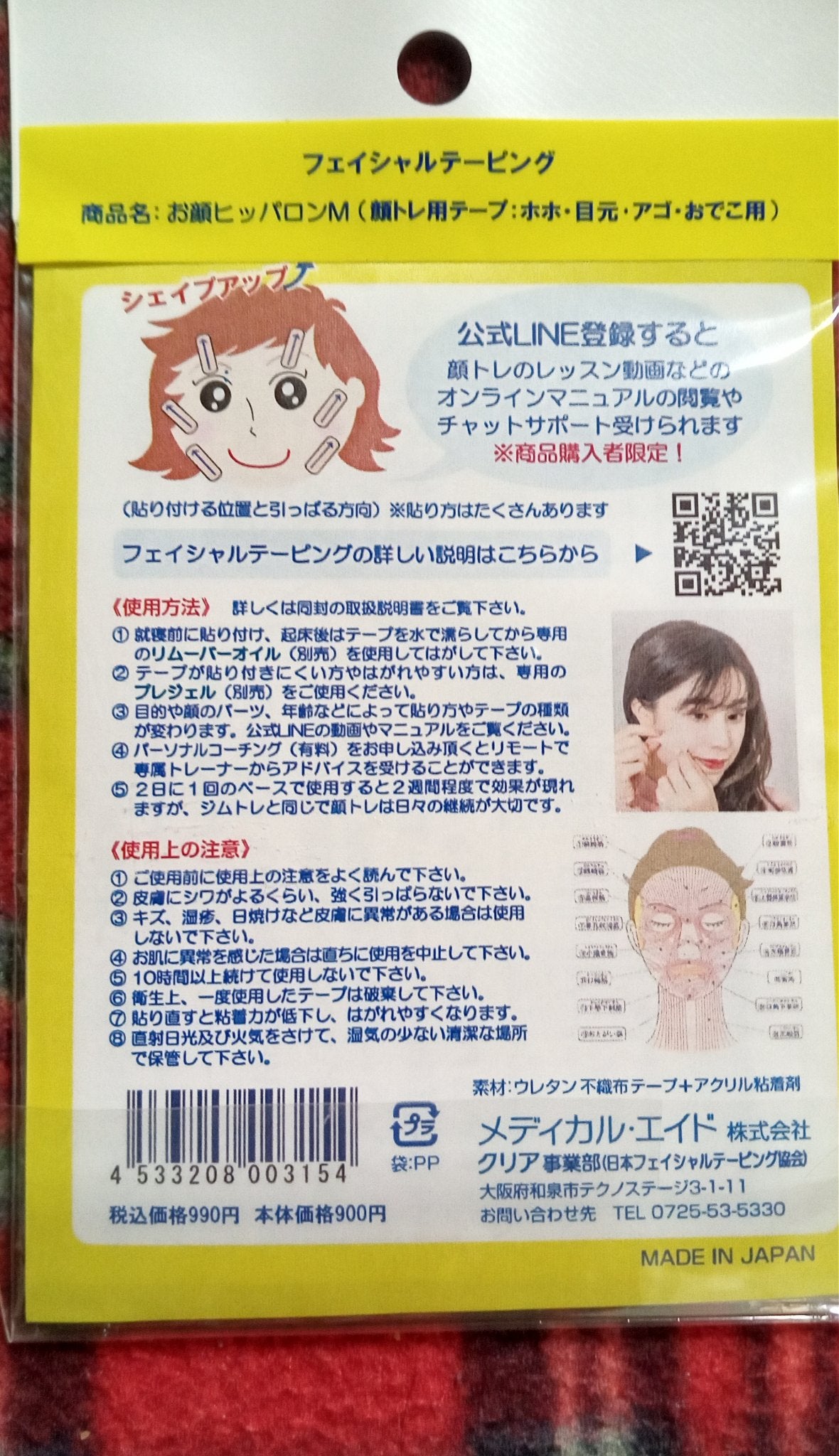 ヒッパロンL/CLEAR/その他を使ったクチコミ(2枚目)