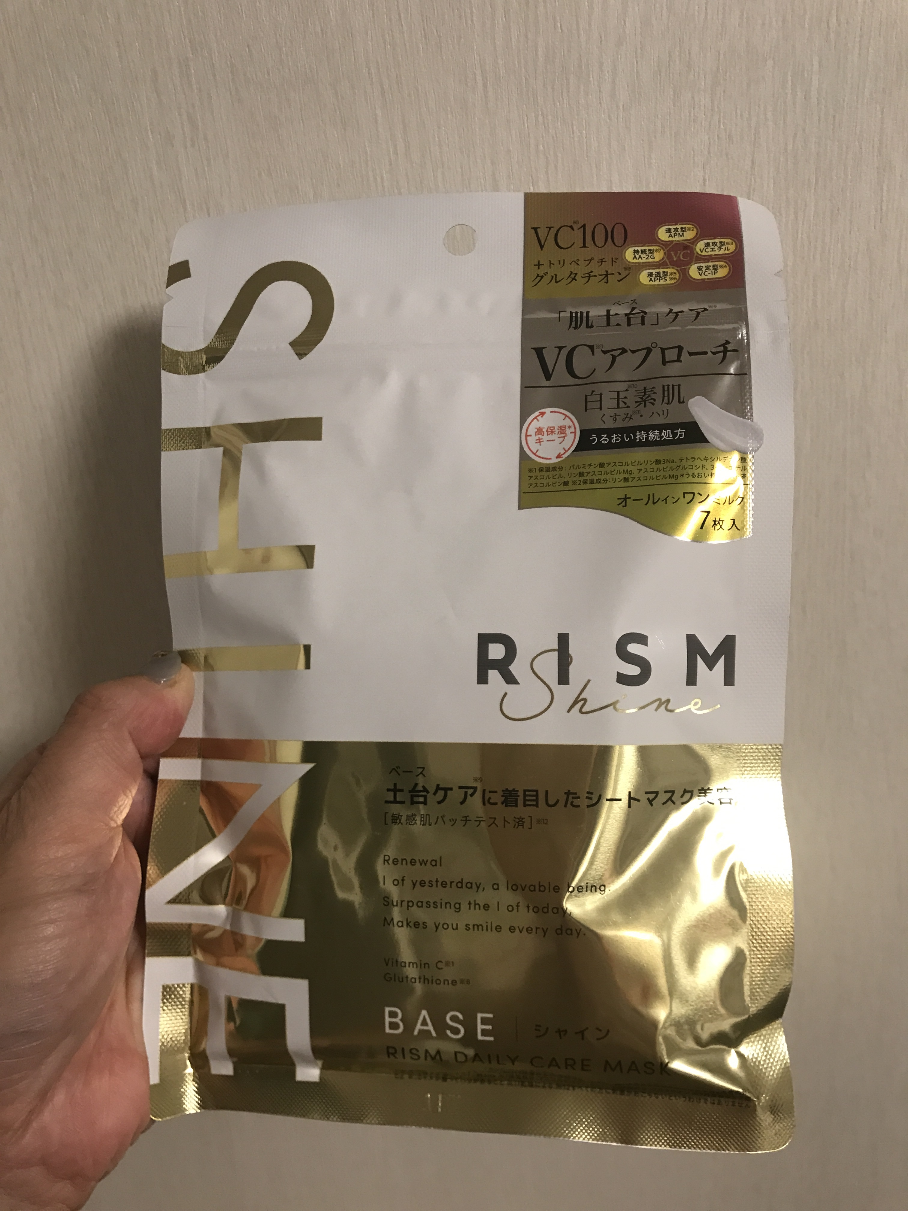 リズム べース デイリーケアマスク（シャイン）/RISM/シートマスク・パックを使ったクチコミ（1枚目）