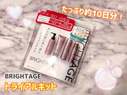 トラベルセット/BRIGHTAGE/トライアルキットを使ったクチコミ(1枚目)