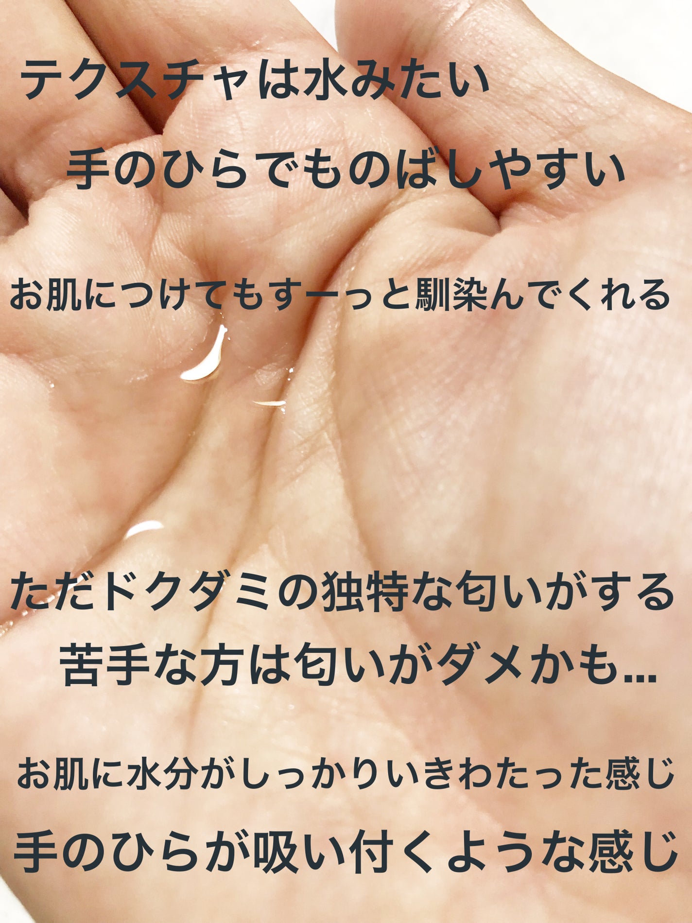 モイスチャーローション/LIHAW/化粧水を使ったクチコミ(4枚目)