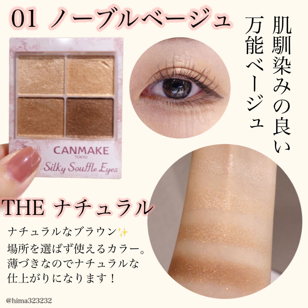 シルキースフレアイズ/キャンメイク/アイシャドウパレットを使ったクチコミ(2枚目)