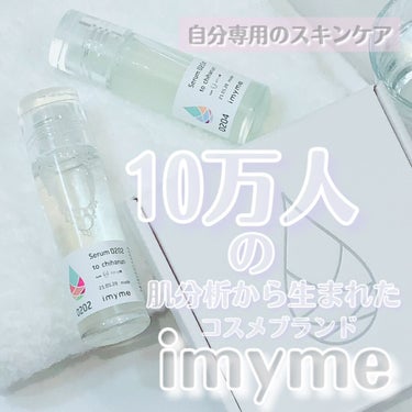 imyme/imyme/スキンケアキットを使ったクチコミ（1枚目）