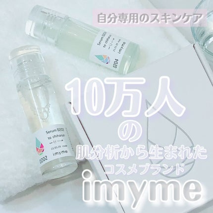 imyme/imyme/スキンケアキットを使ったクチコミ(1枚目)