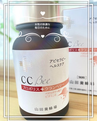 CCBee/山田養蜂場（健康食品）/健康サプリメントを使ったクチコミ（1枚目）