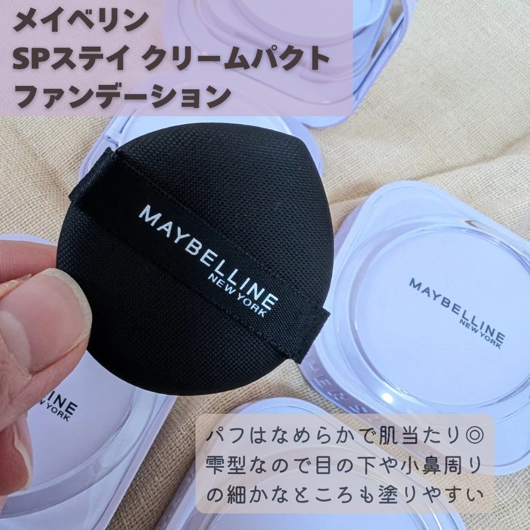SPステイ クリームパクト ファンデーション/MAYBELLINE NEW YORK/クリーム・エマルジョンファンデーションを使ったクチコミ（3枚目）