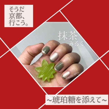 Gel Nail/セリア/マニキュアを使ったクチコミ（3枚目）