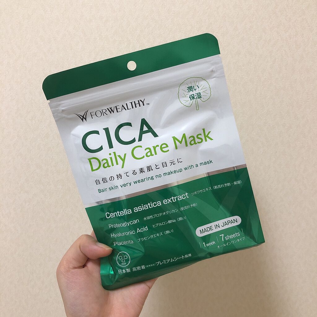 CICAデイリーケアマスク/FORWEALTHY/シートマスク・パックを使ったクチコミ(1枚目)