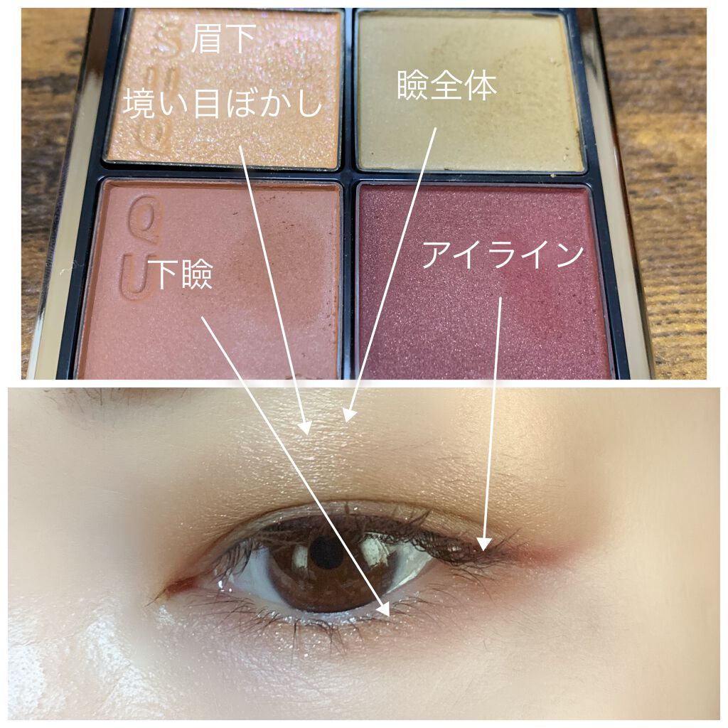 シグニチャー カラー アイズ/SUQQU/アイシャドウパレットを使ったクチコミ(3枚目)