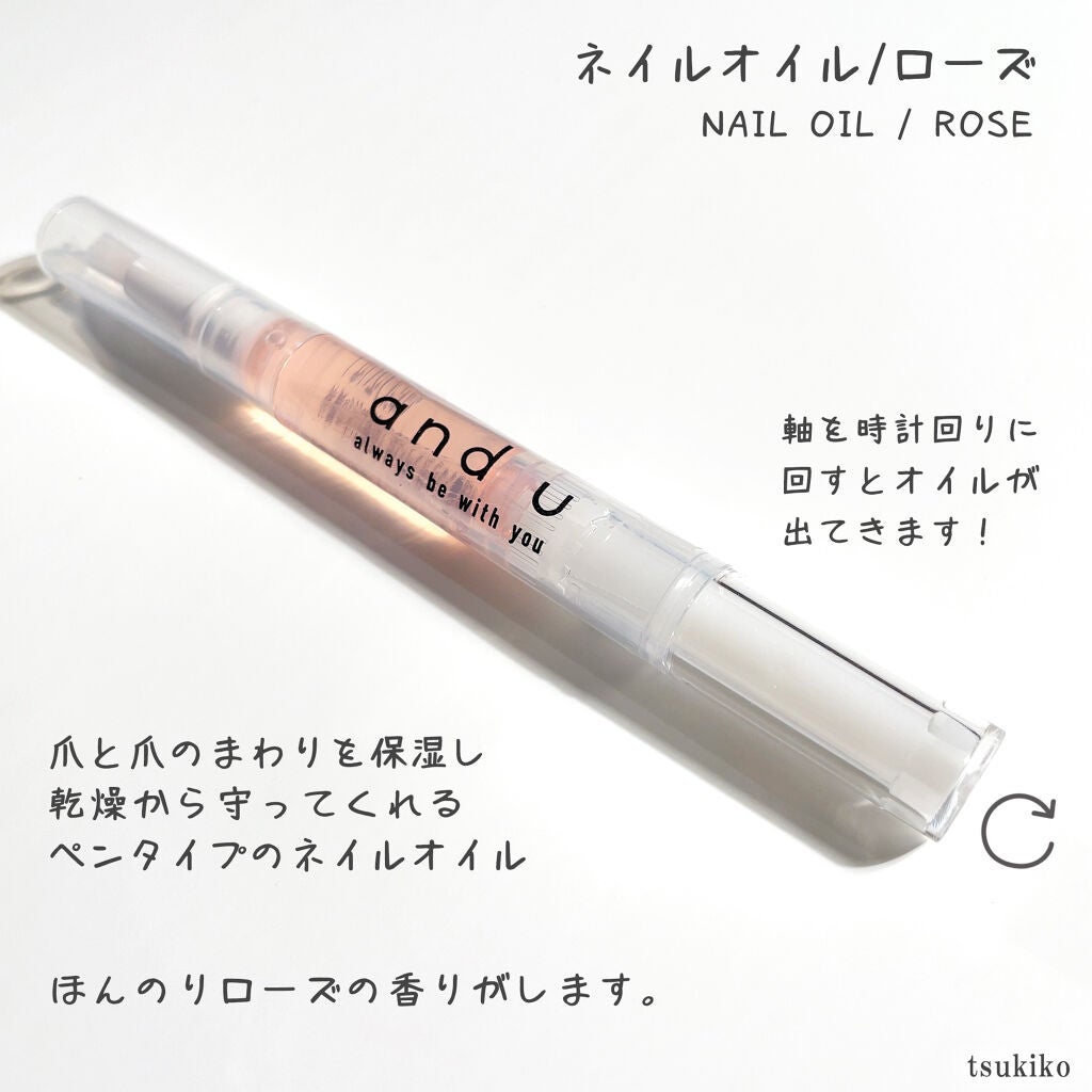 NAIL OIL/and U/ネイルオイル・トリートメントを使ったクチコミ(4枚目)