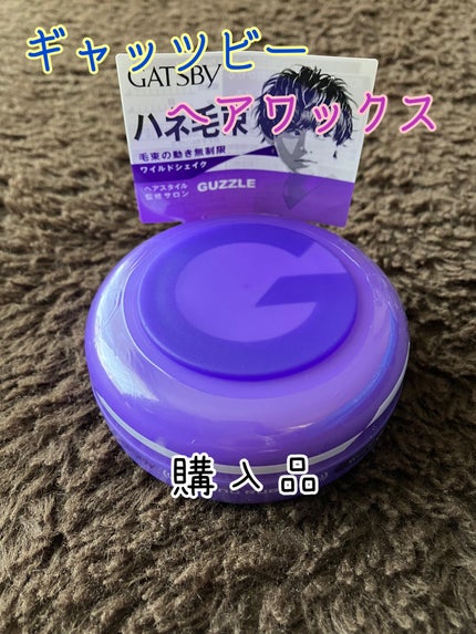 ムービングラバー ワイルドシェイク/ギャツビー/ヘアワックス・クリームを使ったクチコミ(1枚目)