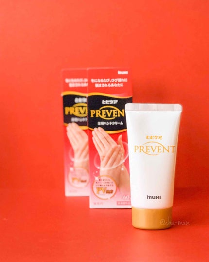 ヒビケアプリベント/池田模範堂/ハンドクリームを使ったクチコミ(2枚目)