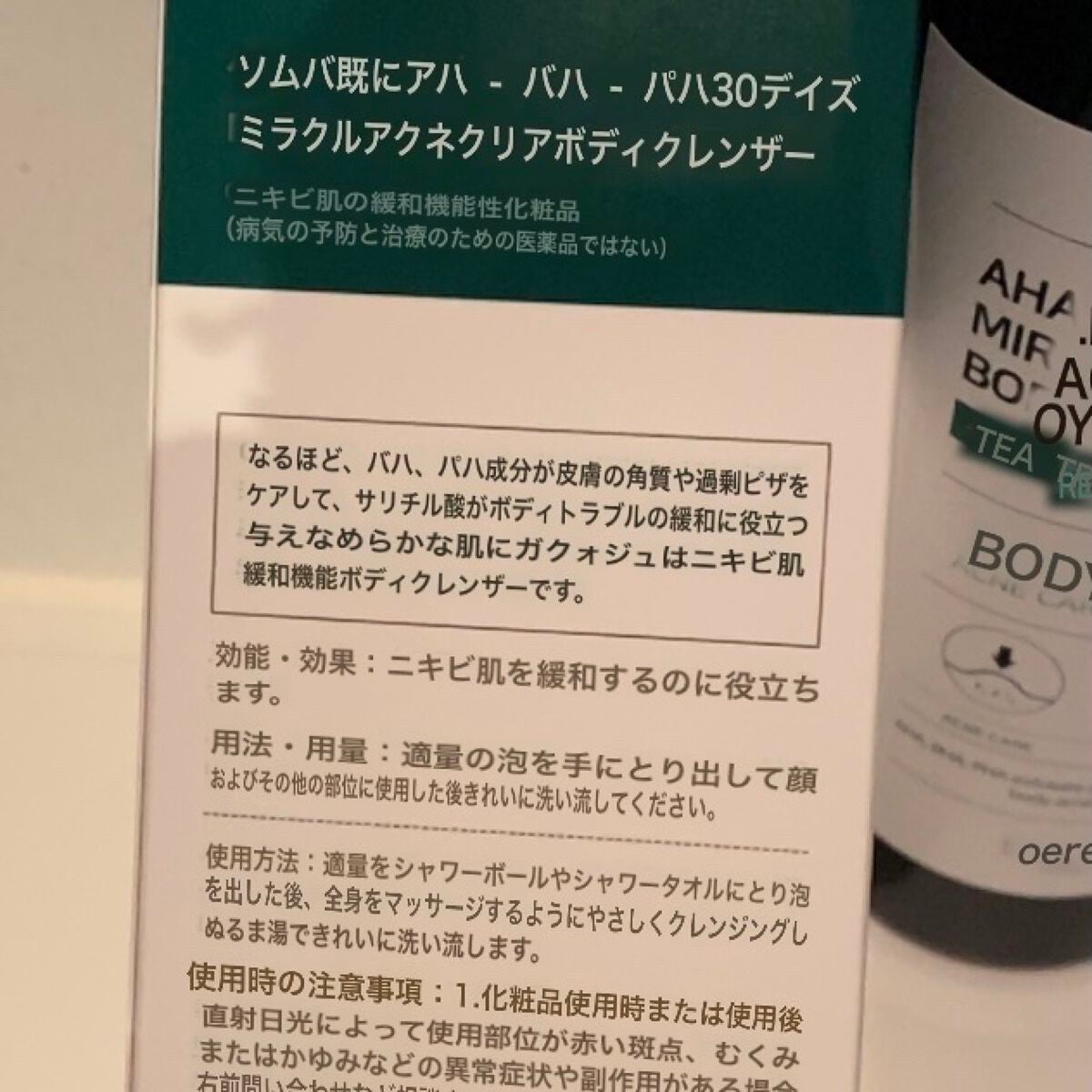 Qoo10/Qoo10/シートマスク・パックを使ったクチコミ(2枚目)