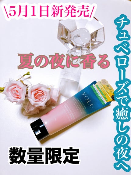 カームナイトリペアジェルヘアマスク/YOLU/ヘアマスク・ヘアパックを使ったクチコミ(1枚目)