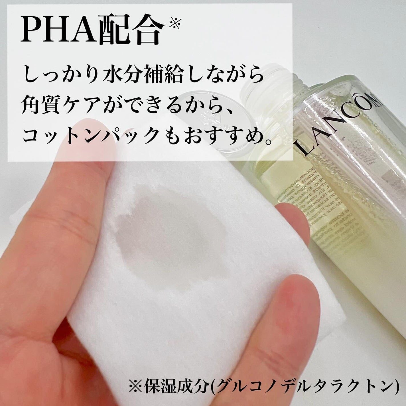 クラリフィック デュアル エッセンス ローション EX/LANCOME/化粧水を使ったクチコミ(2枚目)