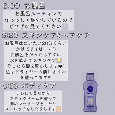 プレミアムボディミルク ホワイトニング【医薬部外品】		/ニベア/ボディミルクを使ったクチコミ（4枚目）