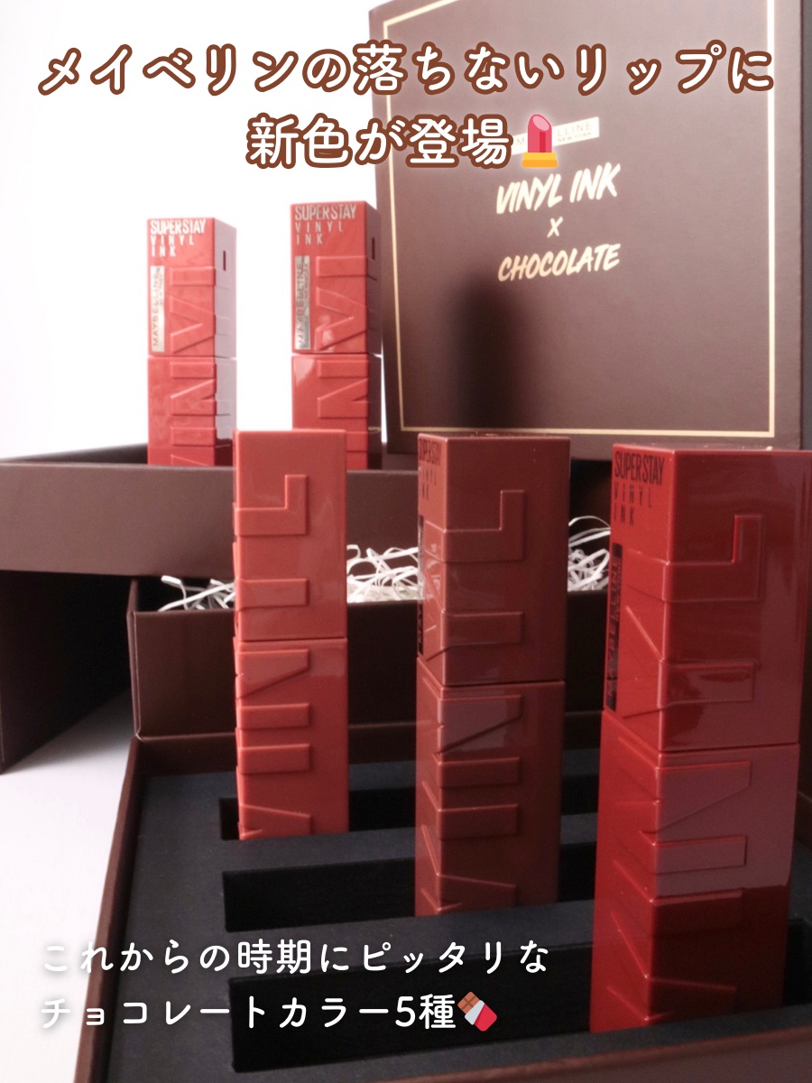 SPステイ ヴィニルインク/MAYBELLINE NEW YORK/口紅を使ったクチコミ（2枚目）