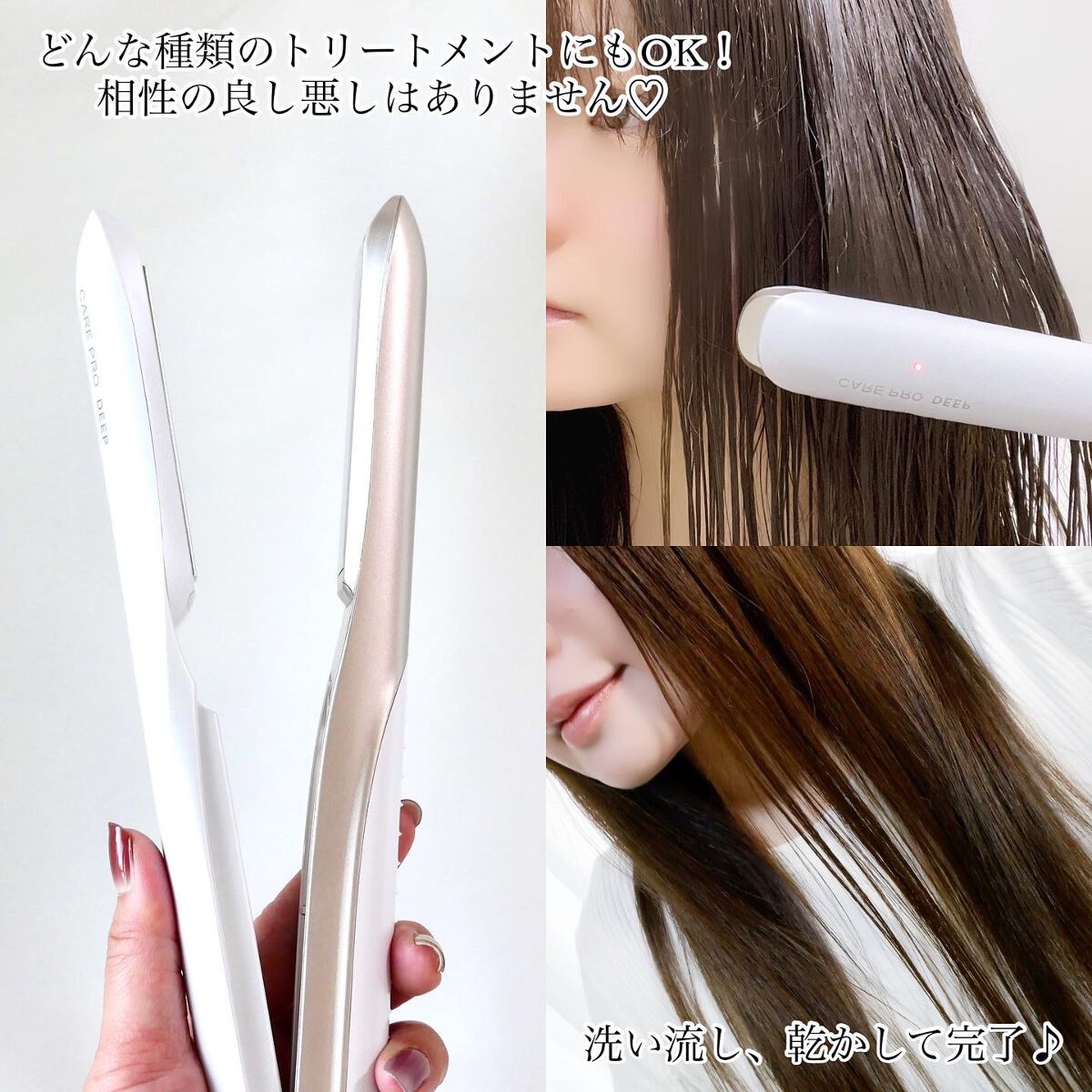 CARE PRO DEEP/CARE PRO/その他ヘアアイロンを使ったクチコミ（3枚目）