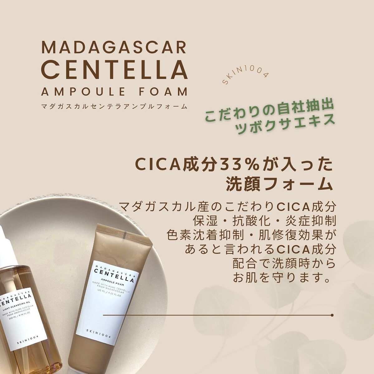 センテラ アンプルフォーム/SKIN1004/洗顔フォームを使ったクチコミ(3枚目)