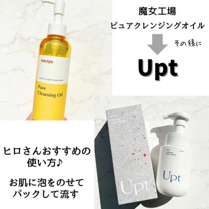 クリーミーホイップウォッシュ/Upt/泡洗顔を使ったクチコミ(8枚目)