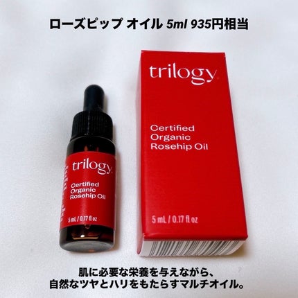ローズヒップ オイル/trilogy/フェイスオイルを使ったクチコミ(6枚目)