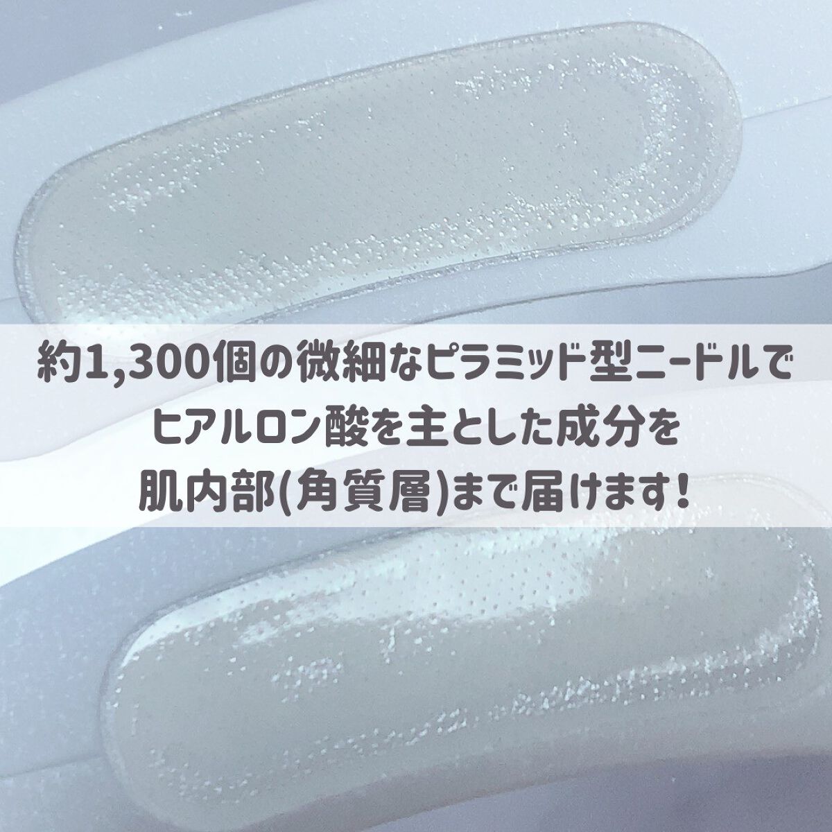 W+ マイクロ ニードル パッチ/SNP/アイケア・アイクリームを使ったクチコミ(3枚目)