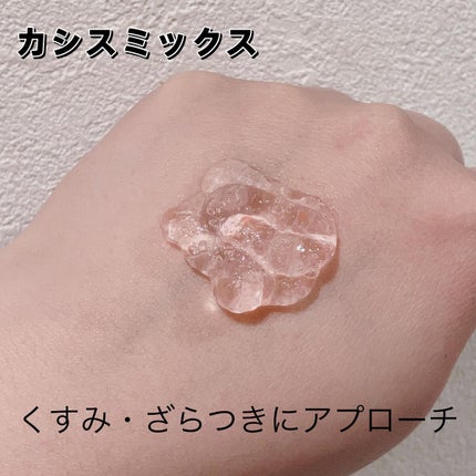 クレンジングジュレ シトラスミックス/cocoroagaru/クレンジングジェルを使ったクチコミ(3枚目)