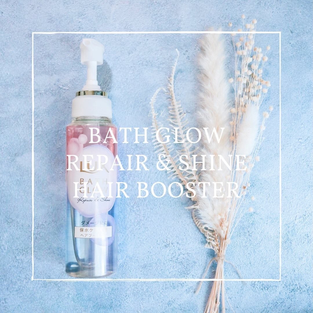 ラックス バスグロウ リペア&シャイン ヘアブースター/LUX/洗い流すヘアトリートメントを使ったクチコミ(1枚目)
