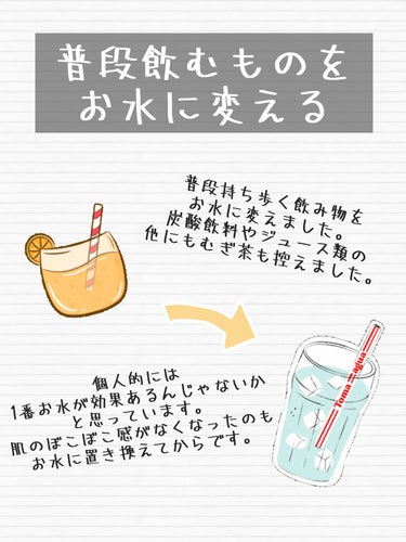 らむか on LIPS 「私が実際に試してみて肌質が良くなった方法についてのお話です。マ..」（5枚目）