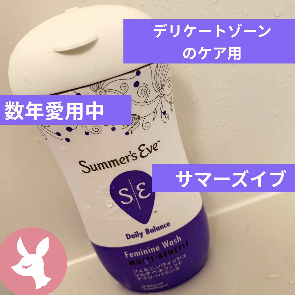 フェミニンウォッシュ マルチベネフィット デイリーバランス/Summer's Eve(サマーズイブ)/デリケートゾーンケアを使ったクチコミ（1枚目）