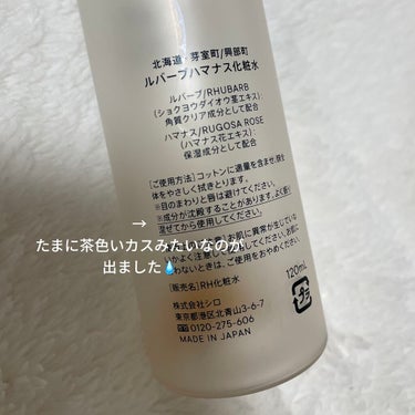 ルバーブハマナス拭き取り化粧水/SHIRO/拭き取り化粧水を使ったクチコミ（2枚目）