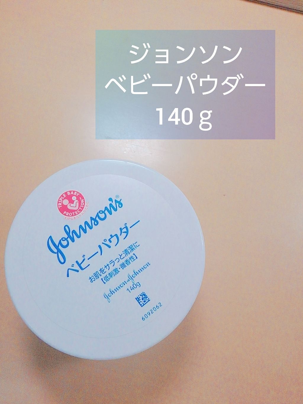ジョンソン ベビーパウダー/ジョンソンベビー/ボディパウダーを使ったクチコミ(1枚目)