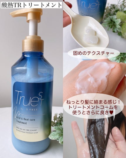 酸熱TRシャンプー/酸熱トリートメント/TRUEST/市販シャンプーを使ったクチコミ(5枚目)