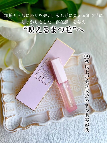 FTC FFアイラッシュセラム クリスタリュクスEX/FTC/まつげ美容液を使ったクチコミ(1枚目)