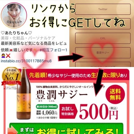 豊潤サジー/フィネス/ドリンクを使ったクチコミ(2枚目)