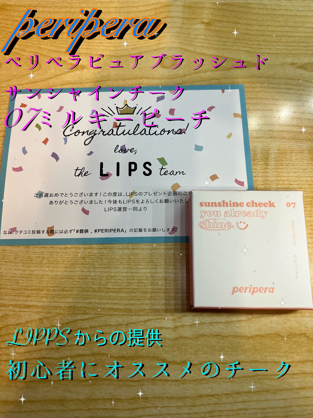 ピュア ブラッシュド サンシャイン チーク 07 MILKY PEACH(ヨーグルトもぐもぐ)/PERIPERA/パウダーチークを使ったクチコミ（1枚目）