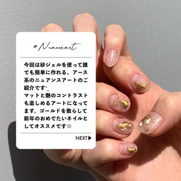 おゆまる💅 / 投稿ある方フォロバします☺️ on LIPS 「アース系ニュアンスアート！今回は、砂ジェルを使ったアース系のニ..」（2枚目）