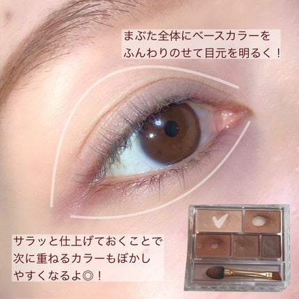 パーフェクトマルチアイズ/キャンメイク/アイシャドウパレットを使ったクチコミ(2枚目)