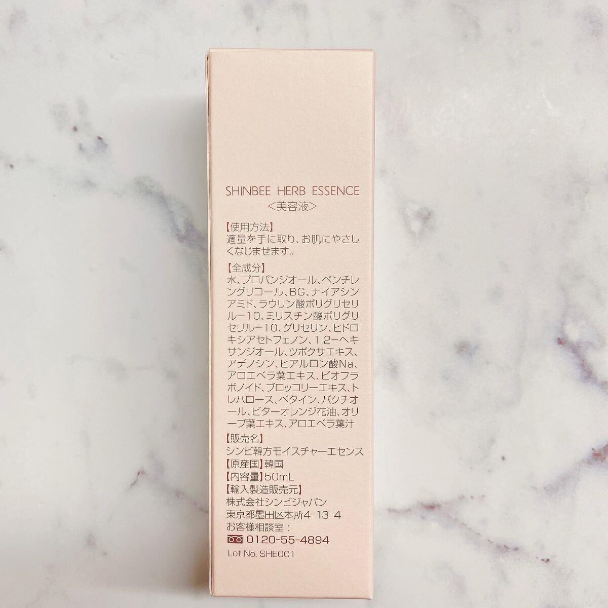 シンビハーブエッセンス/SHINBEE JAPAN /美容液を使ったクチコミ(3枚目)