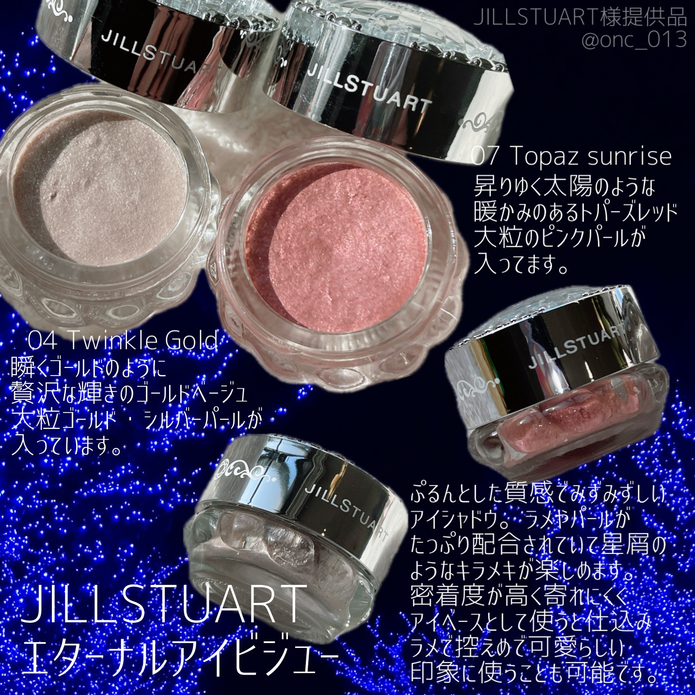 ジルスチュアート　エターナル アイビジュー 07 topaz sunrise/JILL STUART/ジェル・クリームアイシャドウを使ったクチコミ（2枚目）