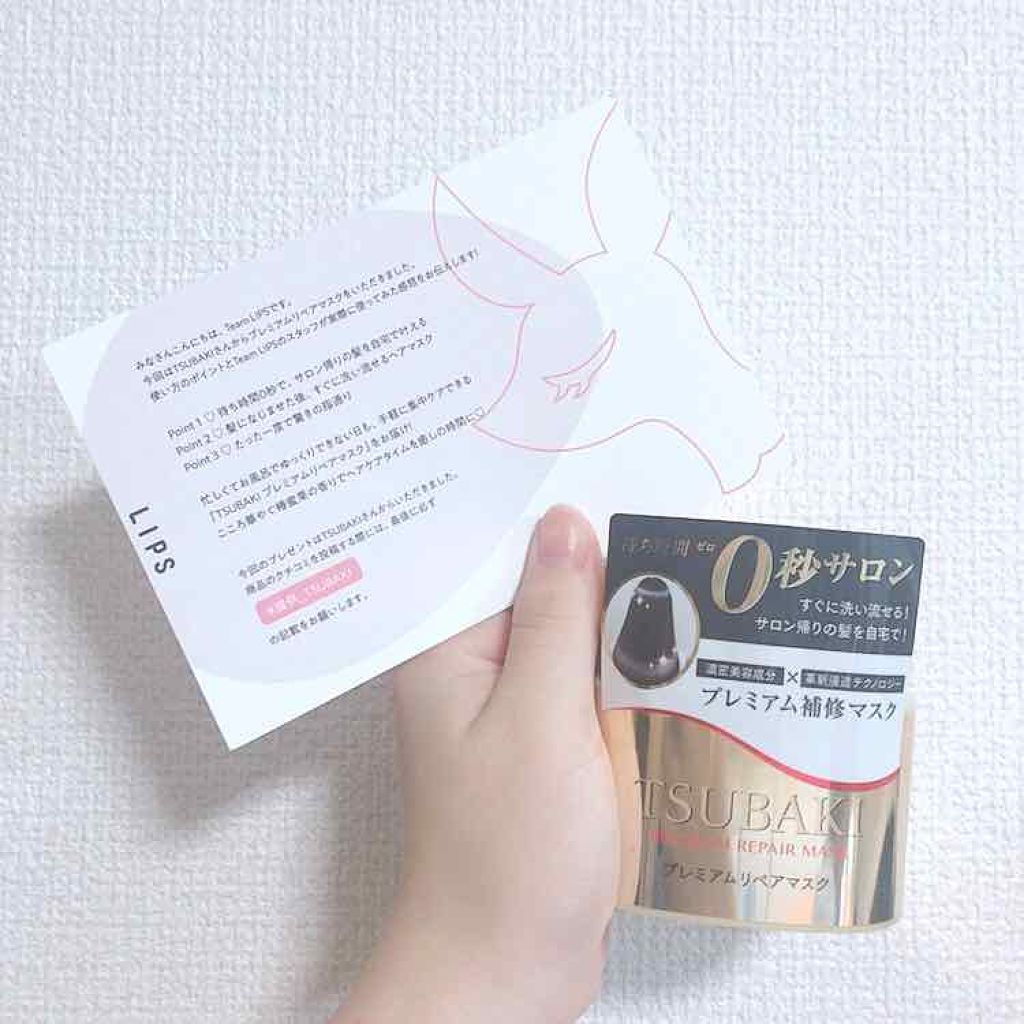 プレミアムリペアマスク(資生堂 プレミアムリペアマスク)/TSUBAKI/ヘアマスク・ヘアパックを使ったクチコミ(1枚目)