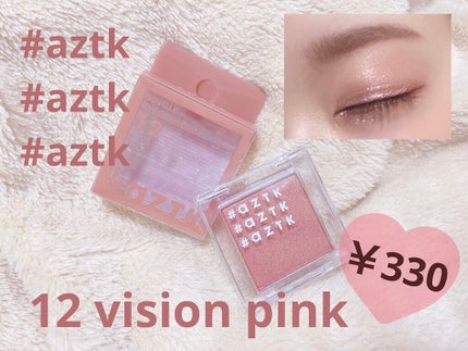 シングルアイシャドウ/aZTK/単色アイシャドウを使ったクチコミ(1枚目)