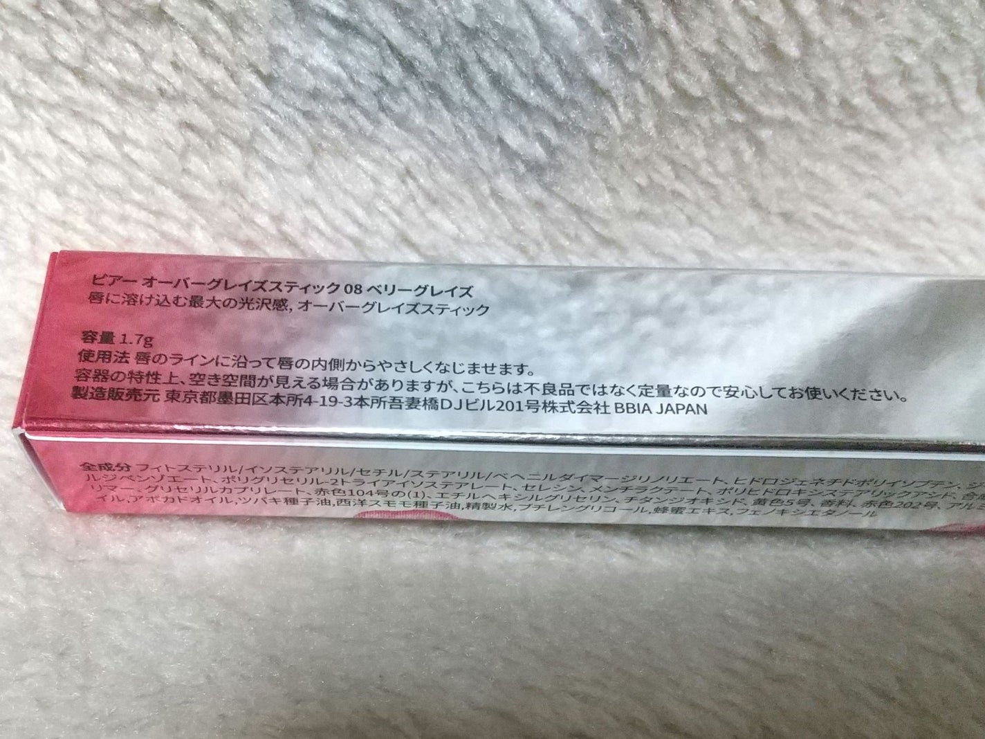 オーバーグレイズスティック/BBIA/口紅を使ったクチコミ(2枚目)
