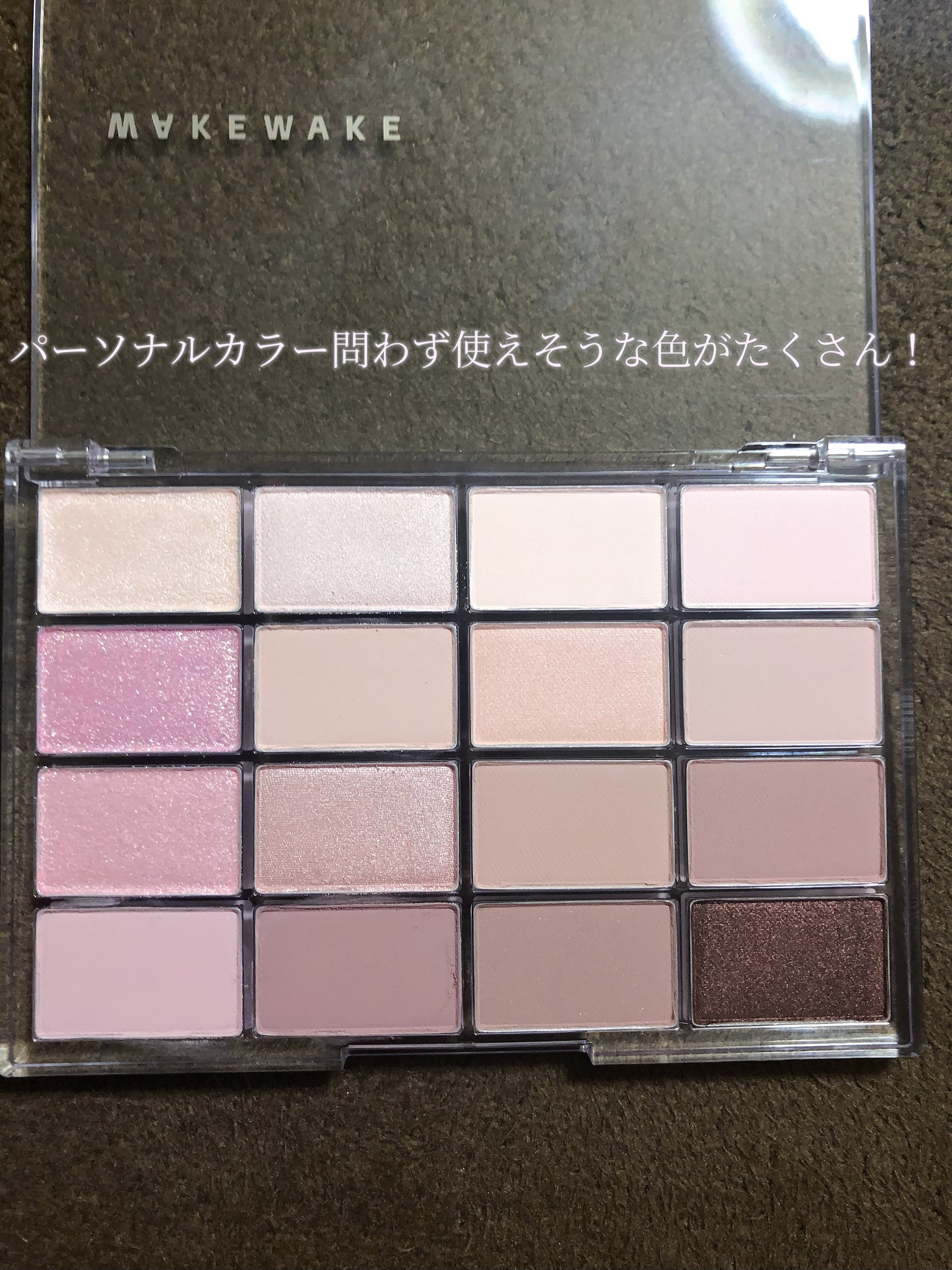 ソフトブラーリングアイパレット/wakemake/アイシャドウパレットを使ったクチコミ（2枚目）