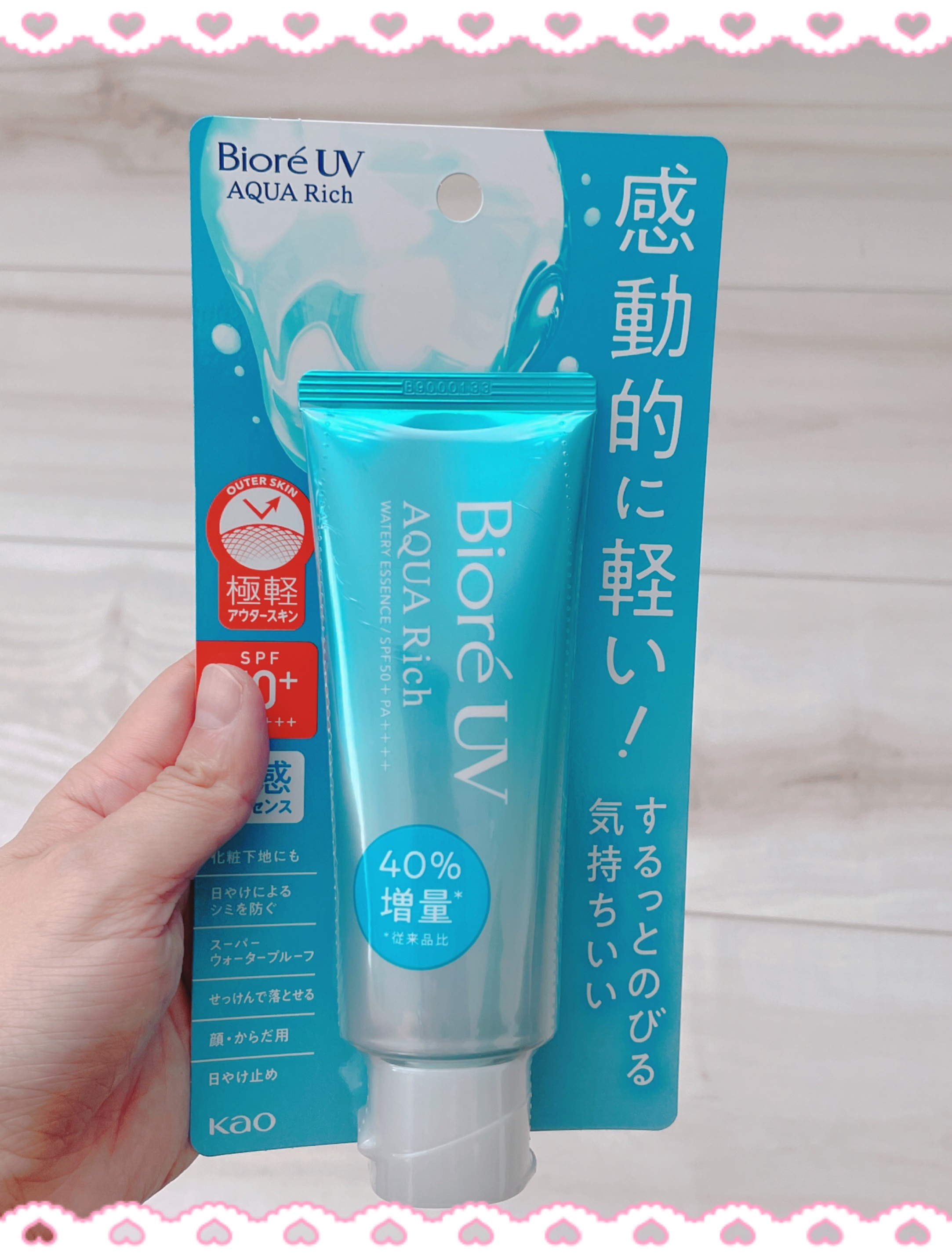 ビオレUV アクアリッチ ウォータリーエッセンス/ビオレ/日焼け止めローションを使ったクチコミ（2枚目）